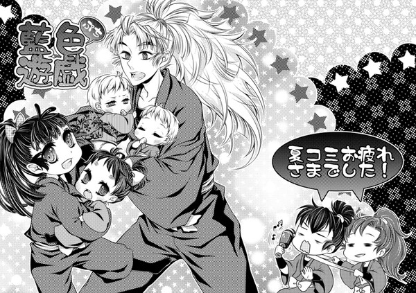 夏コミお疲れさまでした！【年齢操作注意】