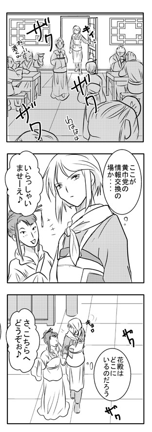 子龍くんが女装を決意するまで