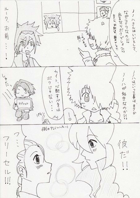 もっと×2神のパズル~その7~