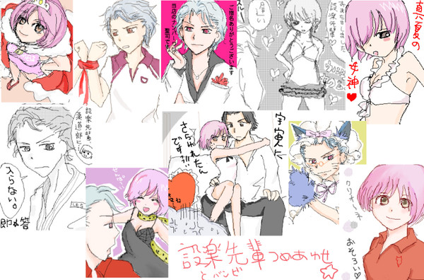 設楽先輩とバンビの落書きログ
