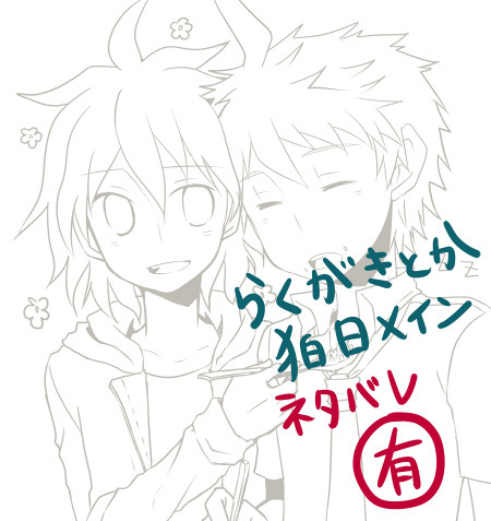 論破2落書き
