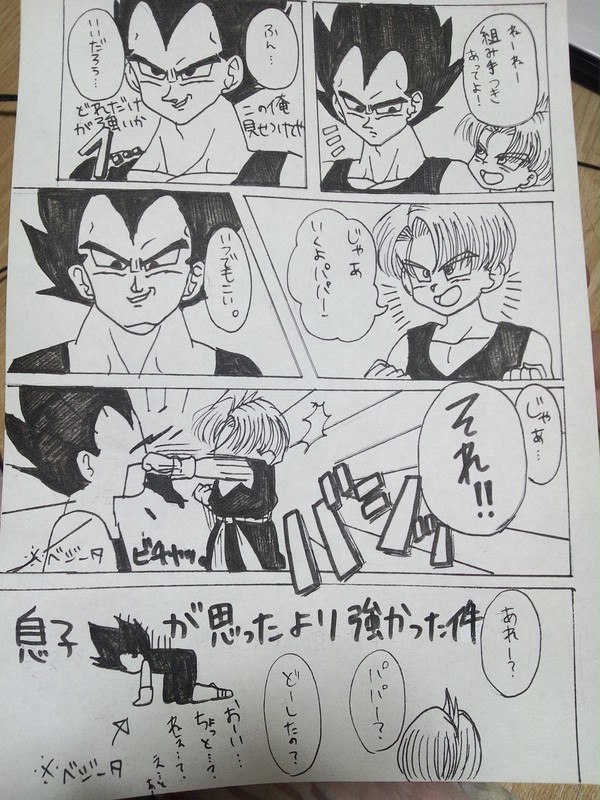 ドンマイベジータ(笑)