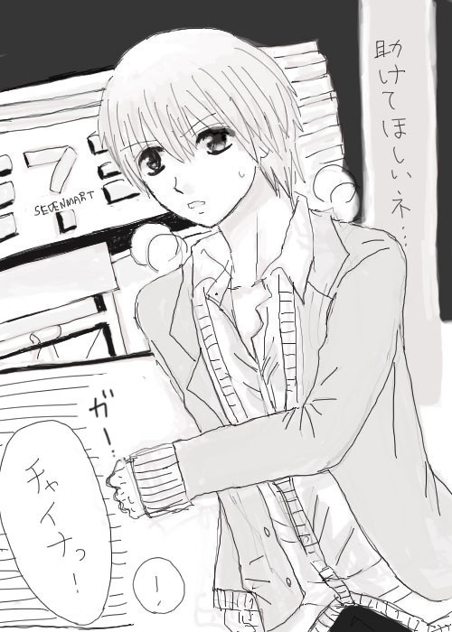 好きっていいなよ。第一話パロです