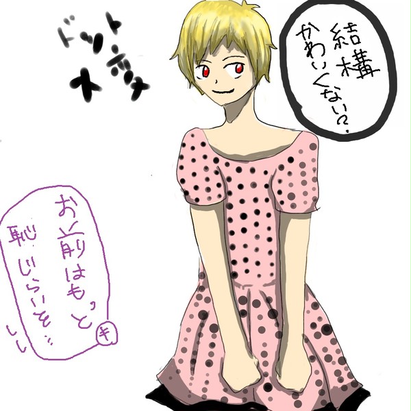 カノ君　※女装注意！！