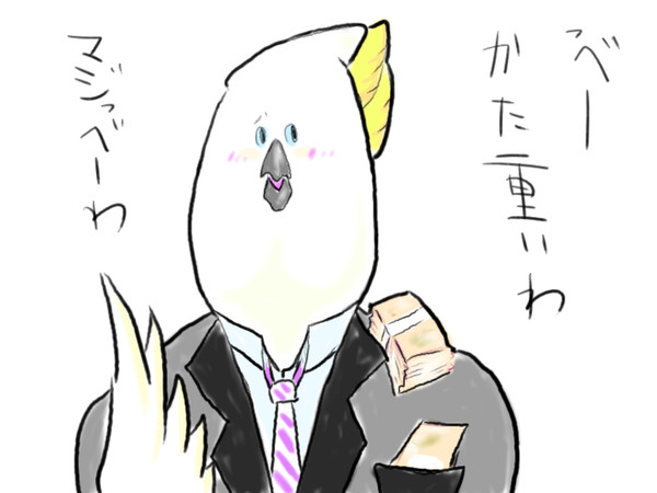 地獄のアオメキバタン