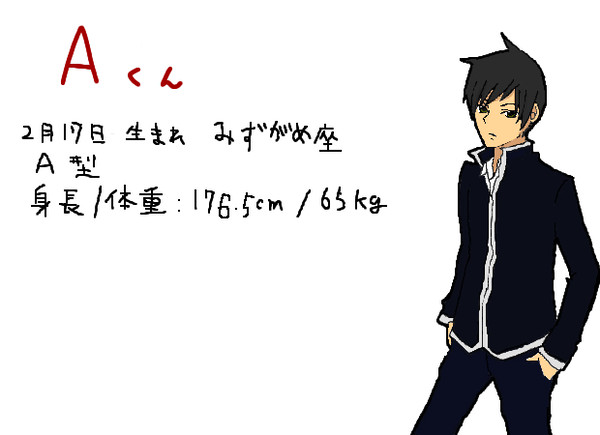 Ａくん
