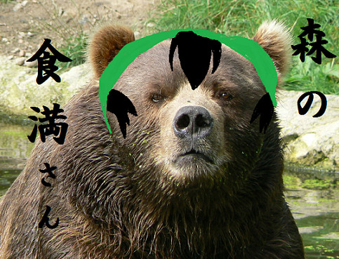 森の食満さん