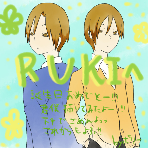RUKIはっぴーばーすでぃ
