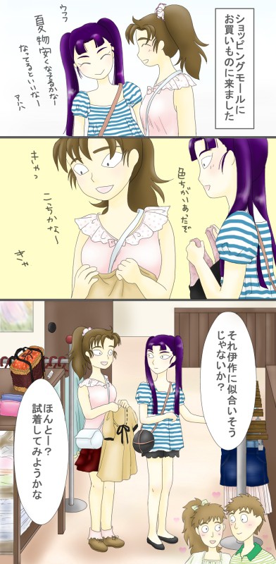 【女体化】食いこんでる【注意】