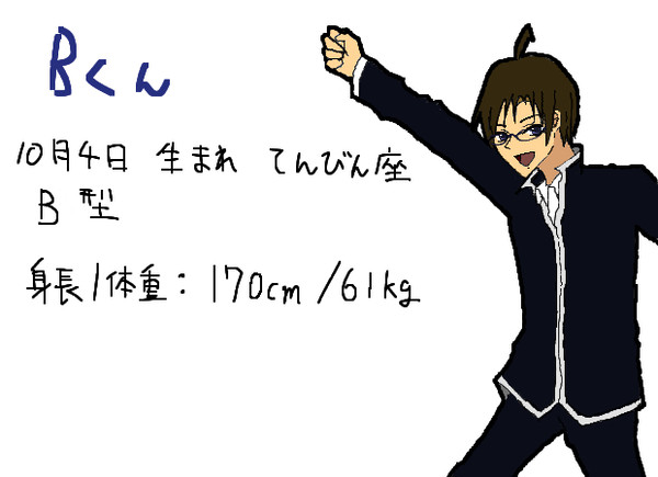 Ｂくん