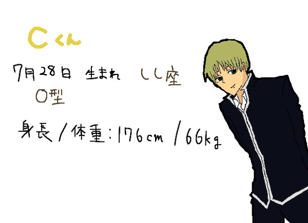 Ｃくん