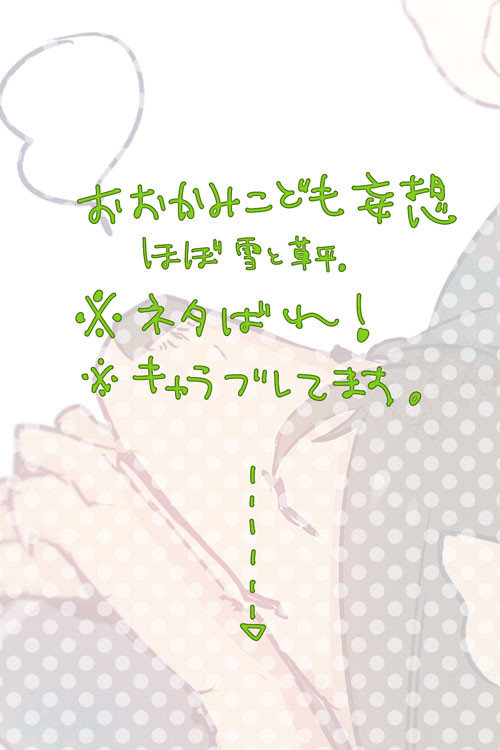 【ネタバレ】おおかみこども妄想【妄想】