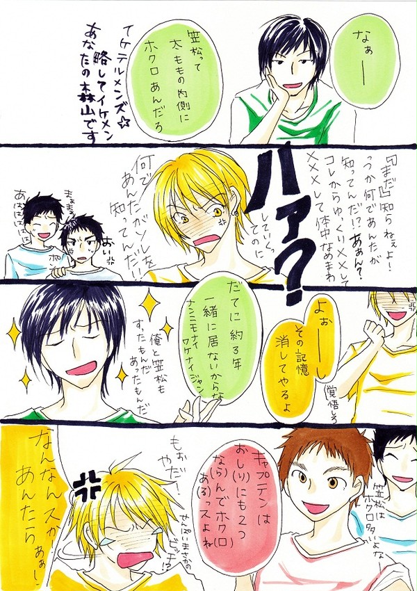【腐】隠れたところにほくろがあったら可愛いなって話。