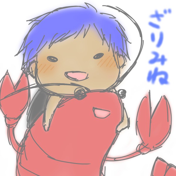 ざりみねぇ