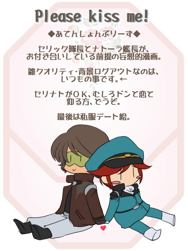 Please kiss me!