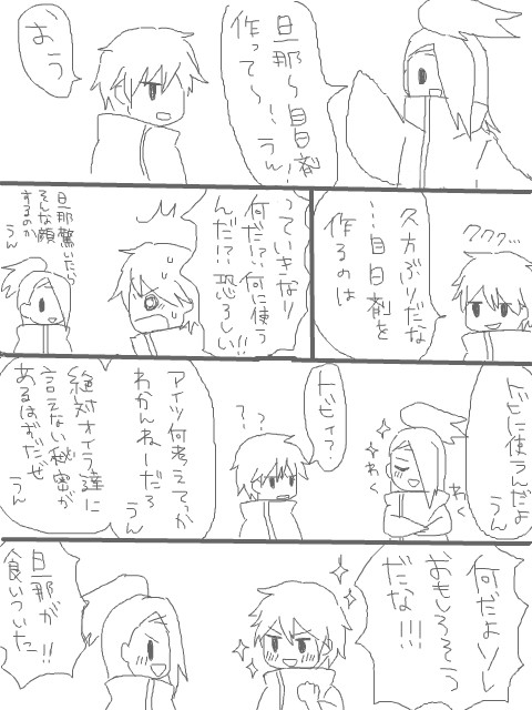 芸コントビ