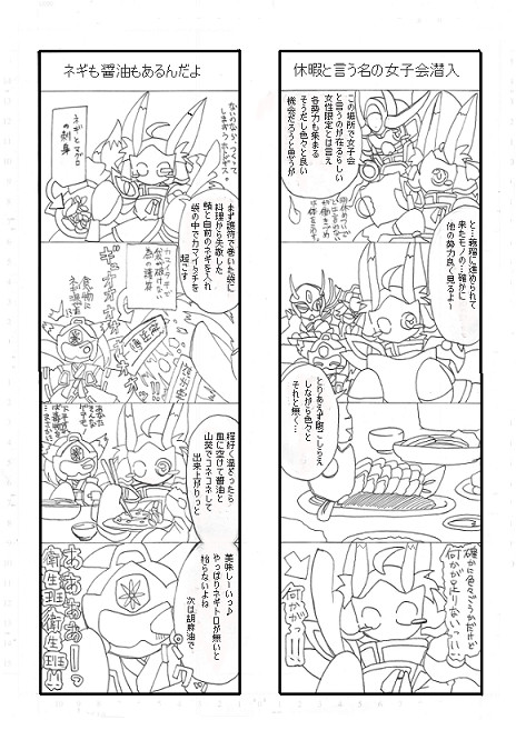 【ぴく武者女子会】休暇と言うなの女子会潜入【是宇栖の国・全集寺】