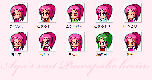 彩！彩！彩さん！