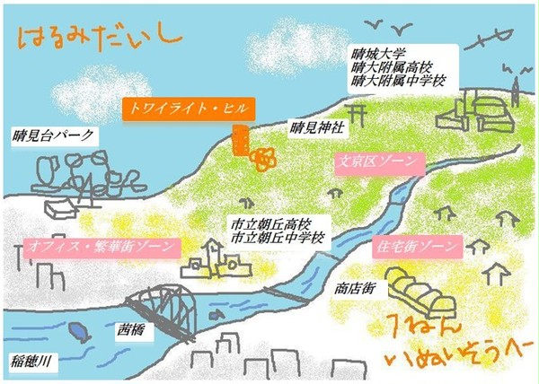 【とわ丘】晴見台市地図