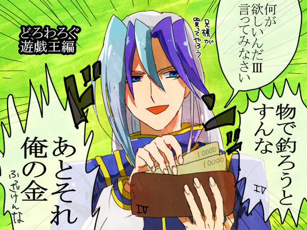 どろわろぐゆぎおへんそのさん