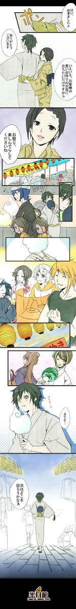 【Ｈ.Ｈ.Ｈ】浴衣姿でふらふらと【交流＋補足】