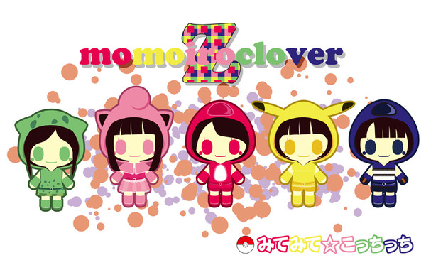 みてみて☆こっちっち