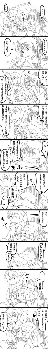 尾浜くんは退屈である