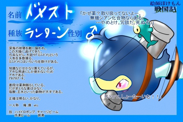 【絵師ぽけ戦】ドメスト【再登録】