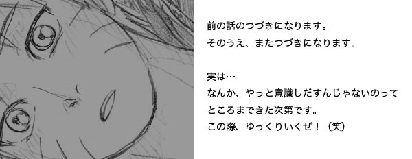 意識しだすカカナル②