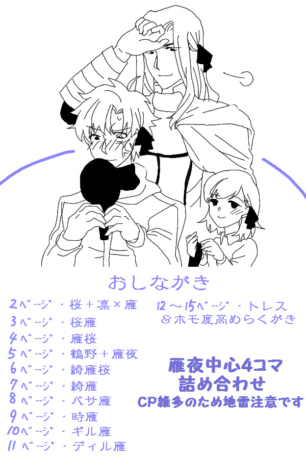 ツイログ詰め合わせ２