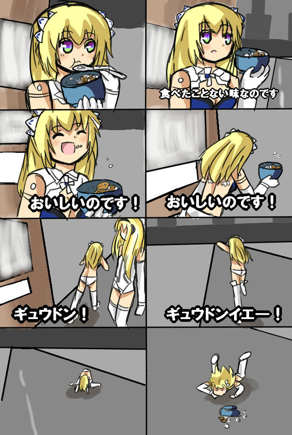 イエ―！