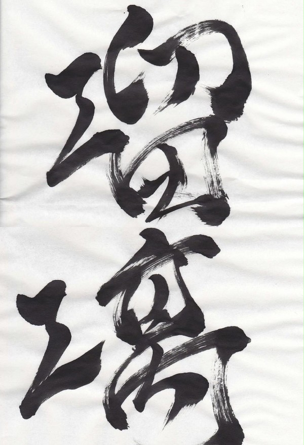 瑠璃