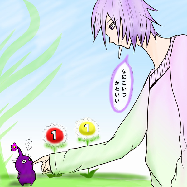 紫原と紫ピクミン＋α