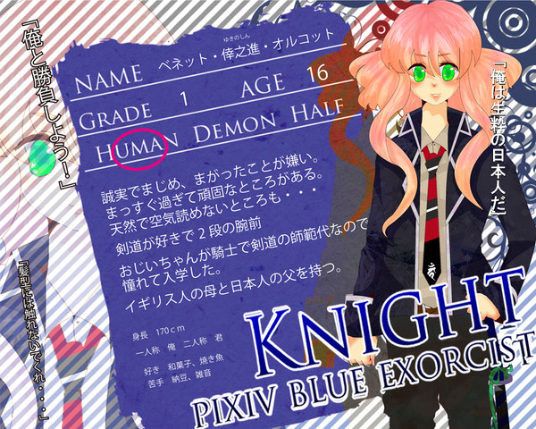 【P-BE】ベネット・倖之進・オルコット【生徒手帳】