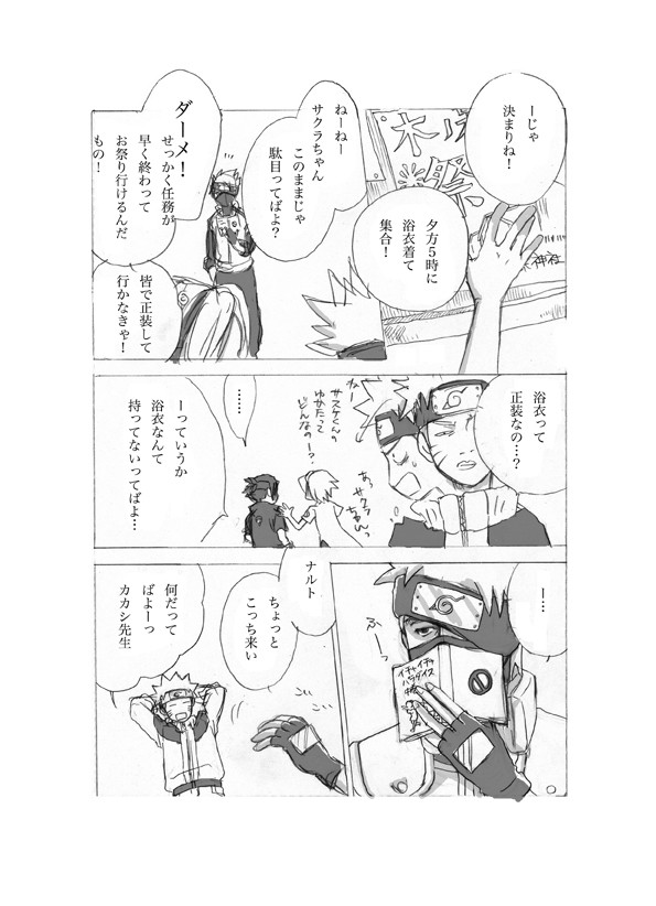 祭り（旧７班＋先生’s）
