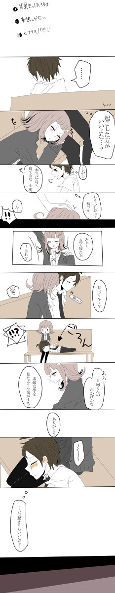 ひざまくら