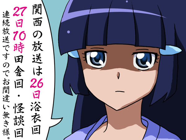 8月14日(火)の高校野球が雨天中止となったため