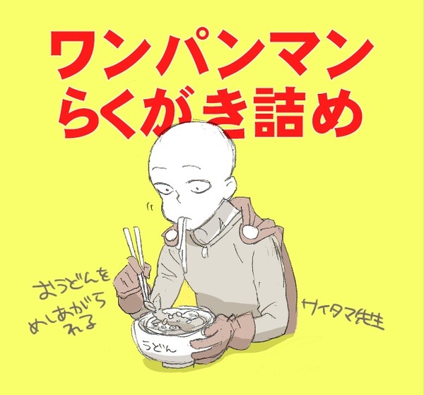 ワンパン詰め