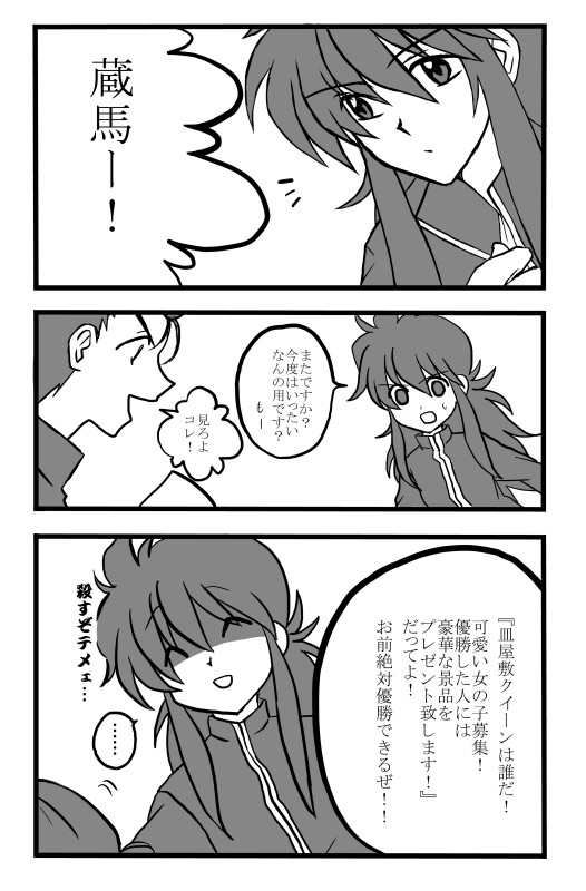 ミニ漫画