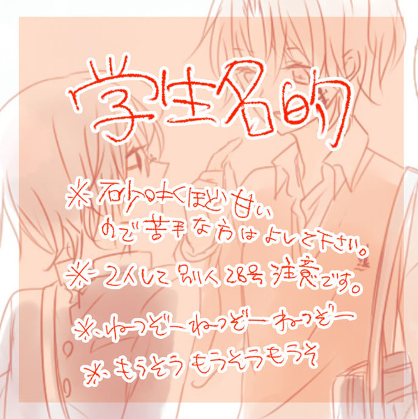 【腐向け】めがね