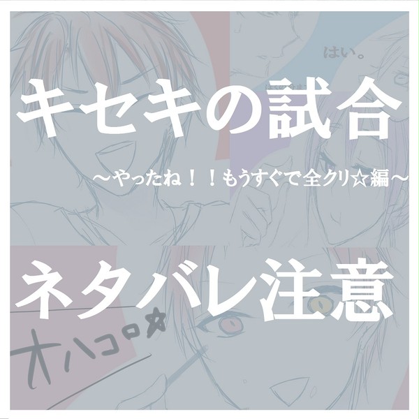 妄想の膨らむゲームですね
