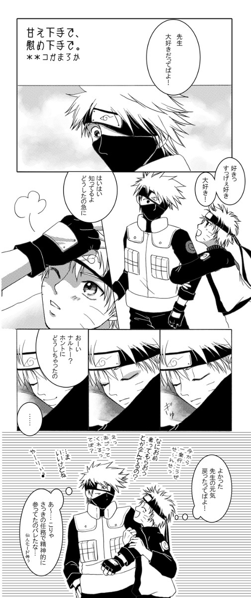 ペパ漫画／2012夏