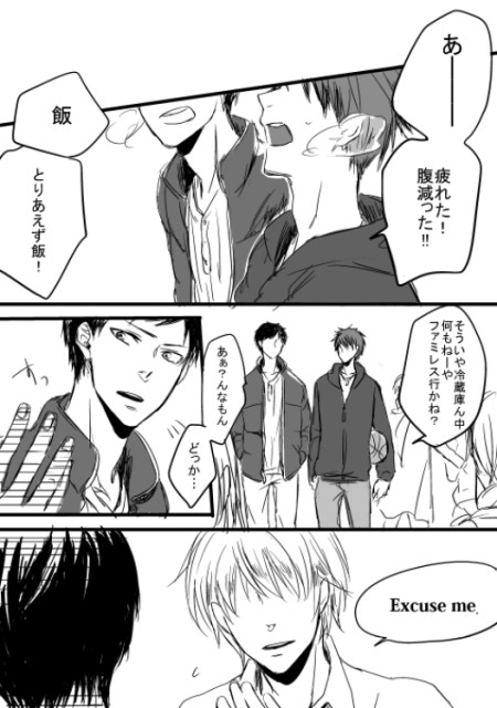 【腐】かっこよく見えたから【青火】