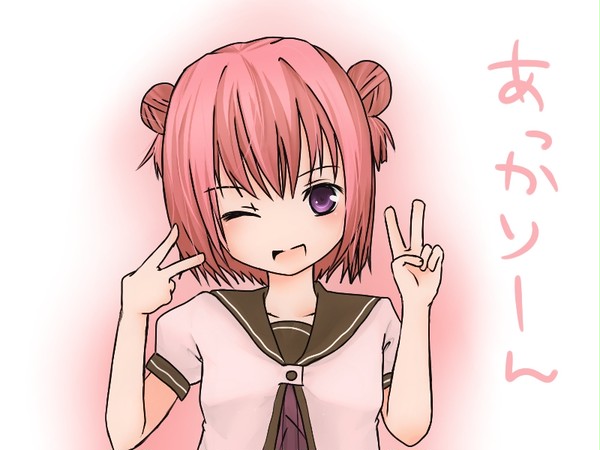 あっかりーん