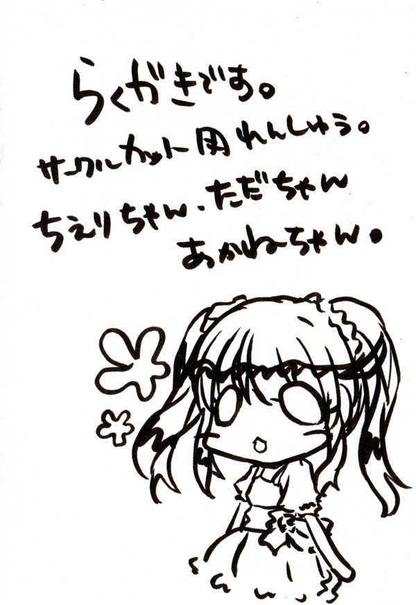 サークルカット練習用