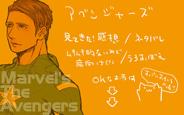 アベンジャーズ見てきた