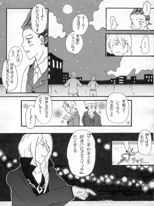 響王ハチクロパロ