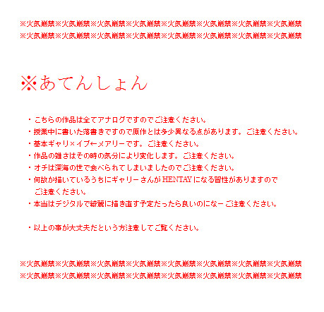 描き溜まり②