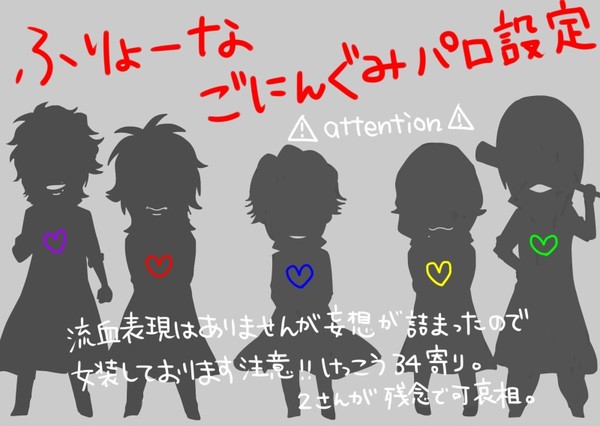 みんな金ぱろ【学パロ】