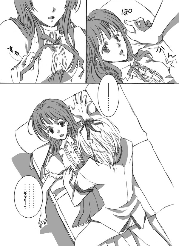 やればできるオネエがふっきれた